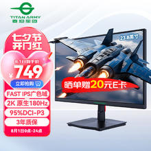 泰坦军团 P2410R 23.8英寸Fast IPS显示器（2560*1440、180Hz）