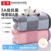 KINGSHORE 金号 毛巾 115g 3A抗菌A类纯棉快速吸水洗脸面巾 2条装72*35cm灰+紫