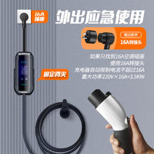 27日20点：PRTDT 普诺得 32A7KW和16A3.5KW两用款便携式充电桩