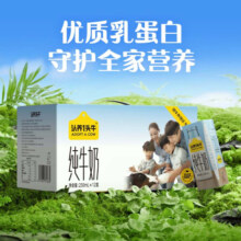 认养一头牛全脂纯牛奶250ml*12盒*1提儿童学生成人营养早餐奶纯奶整箱3月产 1箱