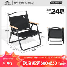 CAMELCROWN 户外轻便携折叠椅休闲钓鱼椅子野营装备克米特椅1J722C7586D黑色