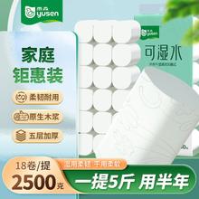 yusen 雨森 无芯卷纸 5层138g18卷
