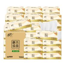 清风纸巾抽纸原木纯品3层100抽30包
