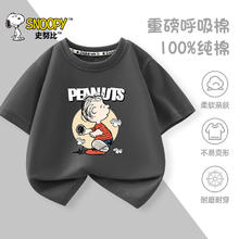 SNOOPY 史努比 儿童纯棉短袖 背心任选3件