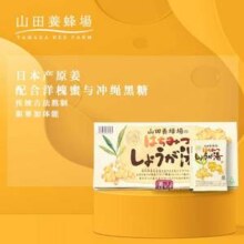 日本进口，Yamada Bee Farm 山田养蜂场 蜂蜜黑糖姜茶20g*15包