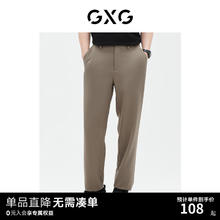 GXG 男士直筒长裤
