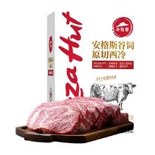 必胜优选 必胜客优选 原切肋眼安格斯牛排550g共3片