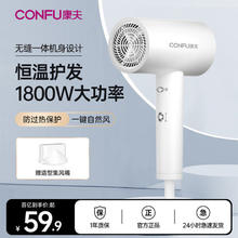 百亿补贴：CONFU 康夫 KF-3143 电吹风 皓月白