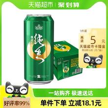 88VIP会员：珠江啤酒 9度特制纯生啤酒500ml*12罐