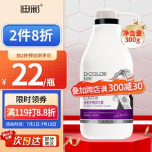 Decolor 迪彩 护卷弹力素 300g