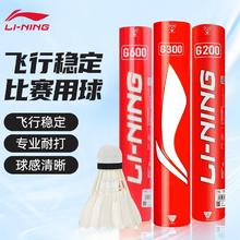 百亿补贴：LI-NING 李宁 羽毛球5桶装耐打训练专业比赛用球飞行防风室内外练习羽毛球