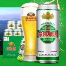 燕京啤酒11度  500ml*12听*2箱