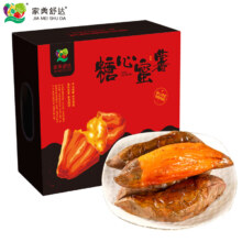 PLUS会员：家美舒达山东 烟薯25 约2.5kg *3件