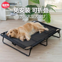hipidog 嬉皮狗 狗窝四季通用狗狗可折叠行军床狗床夏天可拆洗大型犬夏季宠物用品 黑色M码
