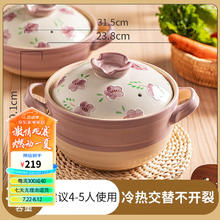 摩登主妇 砂锅家用陶瓷锅耐高温煤气灶炖汤煲汤土锅汤锅煲仔饭沙锅 浮雕紫罗兰土锅 3.8L