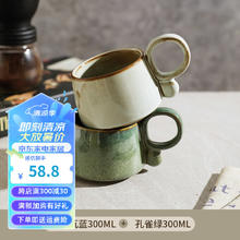 舍里 复古风马克杯陶瓷水杯家用咖啡杯下午茶杯子燕麦牛奶早餐杯 仿古瓦蓝300ML+孔雀绿300ML 无规格