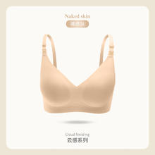 ROVO 哺乳内衣孕妇期专用聚拢产后喂奶无痕收副乳文胸罩 裸感肤 L