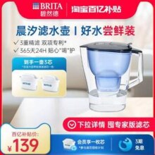 Brita 碧然德 Kalea 晨汐系列 家用滤水壶 3.5升（1壶+3芯）