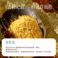 GONGPEI 宫佩 金桂花蜜亮采保湿眼膜贴补水淡化细纹紧致女7
