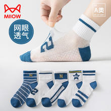 Miiow 猫人 男童袜子夏季薄款儿童中大童棉质女孩宝宝网眼夏天薄丝袜运动短袜 字母系列0035(5双装)