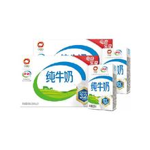 yili 伊利 无菌砖纯牛奶250ml*21盒