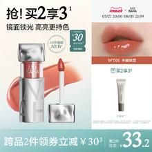INSBAHA原色波塔波浪唇釉口红唇蜜镜面水光不沾杯奶茶豆蔻唇彩
