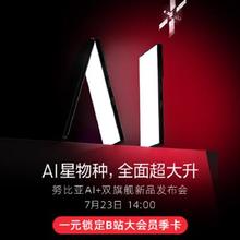 nubia 努比亚 Z60S Pro 新机上市 1元锁定多重权益 5G AI手机 7月23日 14点发布