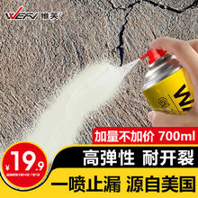 WEFV 维芙 防水补漏喷剂屋顶楼顶漏水防漏胶喷漆房顶外墙堵漏王喷雾材料