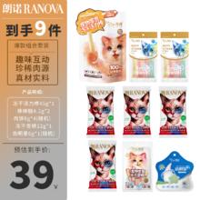 RANOVA 朗诺 冻干猫零食组合猫咪冻干鸡肉尝鲜装（新客会员礼） 会员尝鲜A礼包