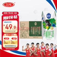 三元 极致 有机纯牛奶 200ml*21盒装