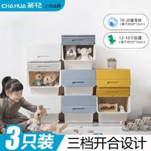 CHAHUA 茶花 翻盖收纳箱叠加衣物储物箱盒子塑料衣服儿童玩具收纳箱34L*3只装