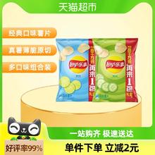 Lay’s/乐事原切薯片75g*2包(黄瓜/青柠)零食小吃休闲食品