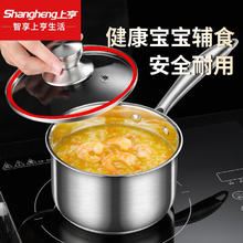 shangheng 上亨 奶锅304不锈钢蒸奶锅宝宝婴儿辅食锅煮面热奶锅家用加厚煮奶不粘 食品级防烫无涂层奶锅 16cm
