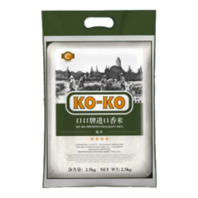 KO-KO(口口牌) 进口香米 长粒大米 香米 大米2.5kg