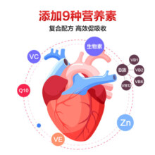 双心Doppelherz 辅酶Q10软胶囊50mg 30粒/盒 含维生素B族+锌 呵护心血管 强健心动力 熬夜常备 成人中老年人