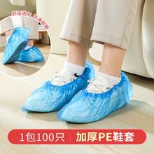 官补 一次性鞋套家用加厚室内防水