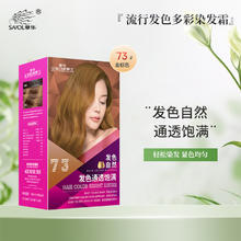 SAOL 章华 染发膏 金棕色