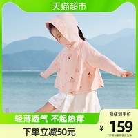 Beneunder 蕉下 儿童轻薄防晒衣