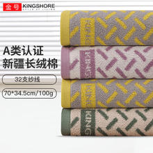 限移动端、京东百亿补贴：KINGSHORE 金号 纯棉毛巾 70*34.5cm 四条装（黄色*2+绿色*1+紫色*1）