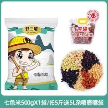 野三坡 七色糙米 1斤