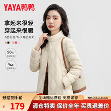YAYA 鸭鸭羽绒服 鸭鸭（YAYA）羽绒服女短款2024冬季新款轻薄立领简约百搭舒适鸭绒保暖外套K 米白色 165/88A(L)