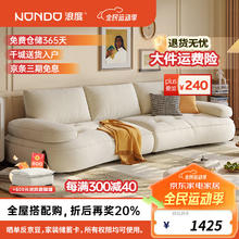 浪度家居（NONDO）2024新款防猫抓布奶油风布艺沙发弧形小户型客厅网红直排轻奢温馨 Q3豪华版 四人位 3.1m 直排