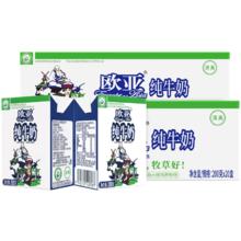 Europe-Asia 欧亚 高原全脂纯牛奶200g*20盒*2箱早餐乳制品-2