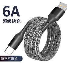 洛斯达 66W Type-c 数据线 6A充电线 1m