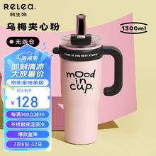 RELEA 物生物 保温杯女士大容量水杯316L不锈钢巨无霸吸管杯冰霸杯学生杯子茶杯