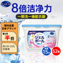 Turn red 日本品牌 洗衣凝珠三合一持久留香柔顺护衣洁净浓缩液去污8g*52