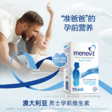 澳大利亚进口，Menevit 爱乐维 男性备孕营养素胶囊 90粒