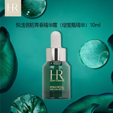 HELENA RUBINSTEIN 赫莲娜 绿宝瓶精华10ml 补水保湿滋润女士护肤品