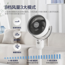 AIRMATE 艾美特 FA18-SR160 空气循环扇