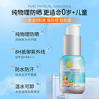 MASATA 儿童专用防晒乳 45g